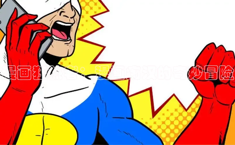 51动漫漫画免费登录入口